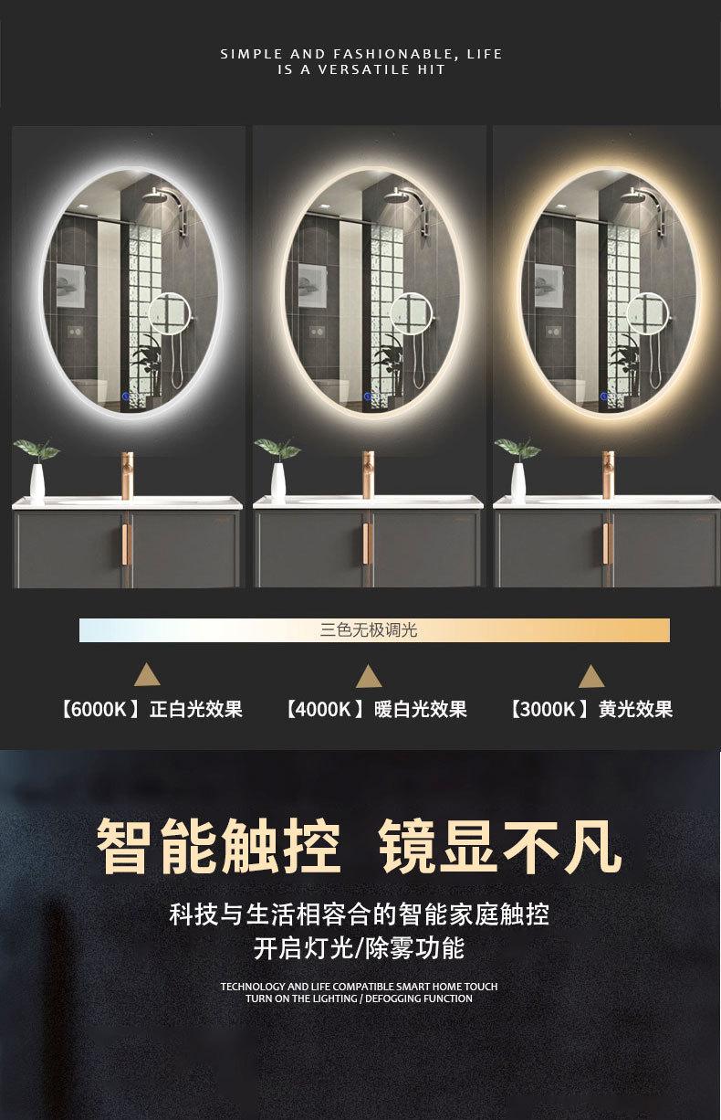 Bathroom Defog Lights