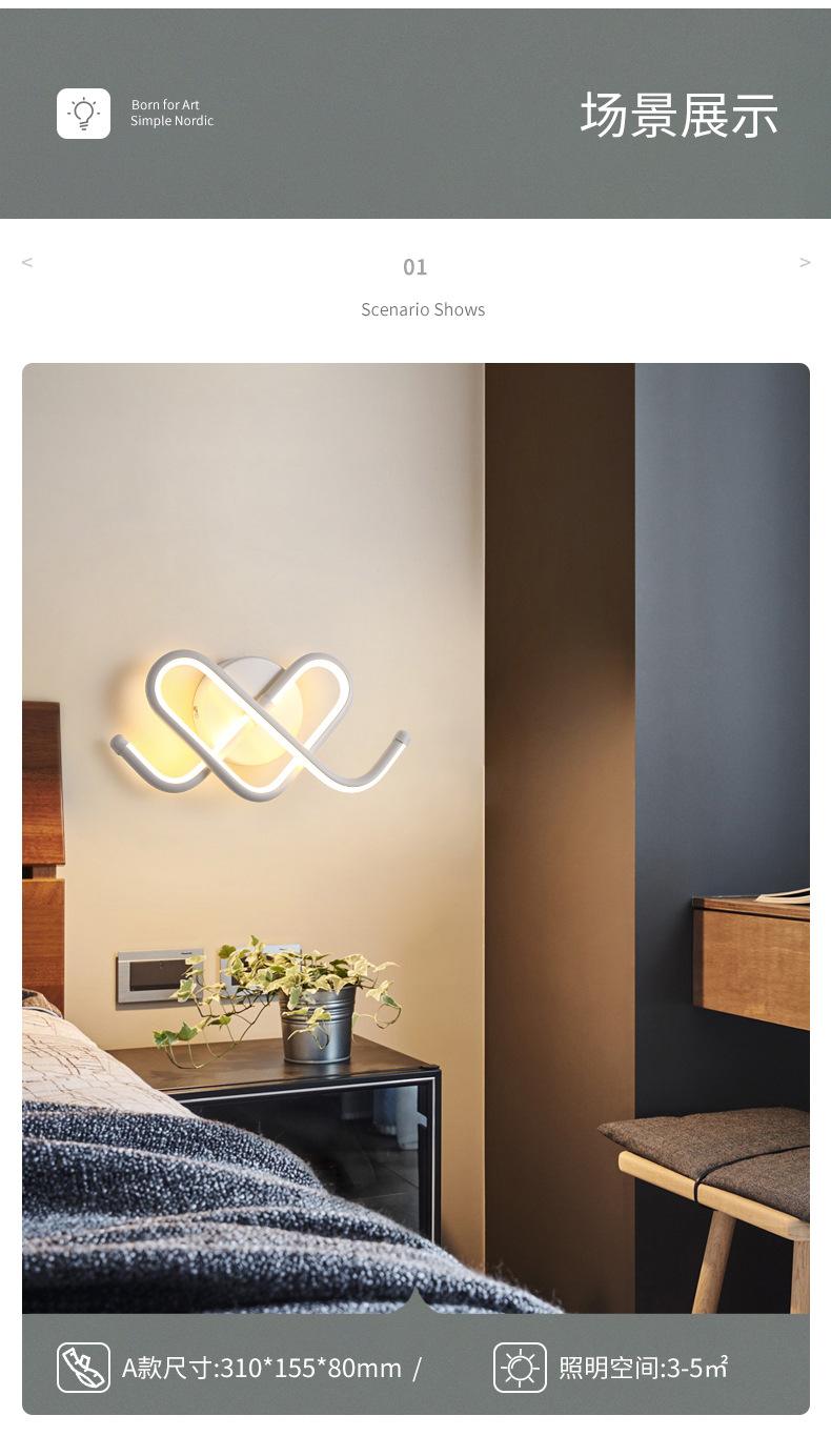 XZ-WL01 Nordic LED Wall Light