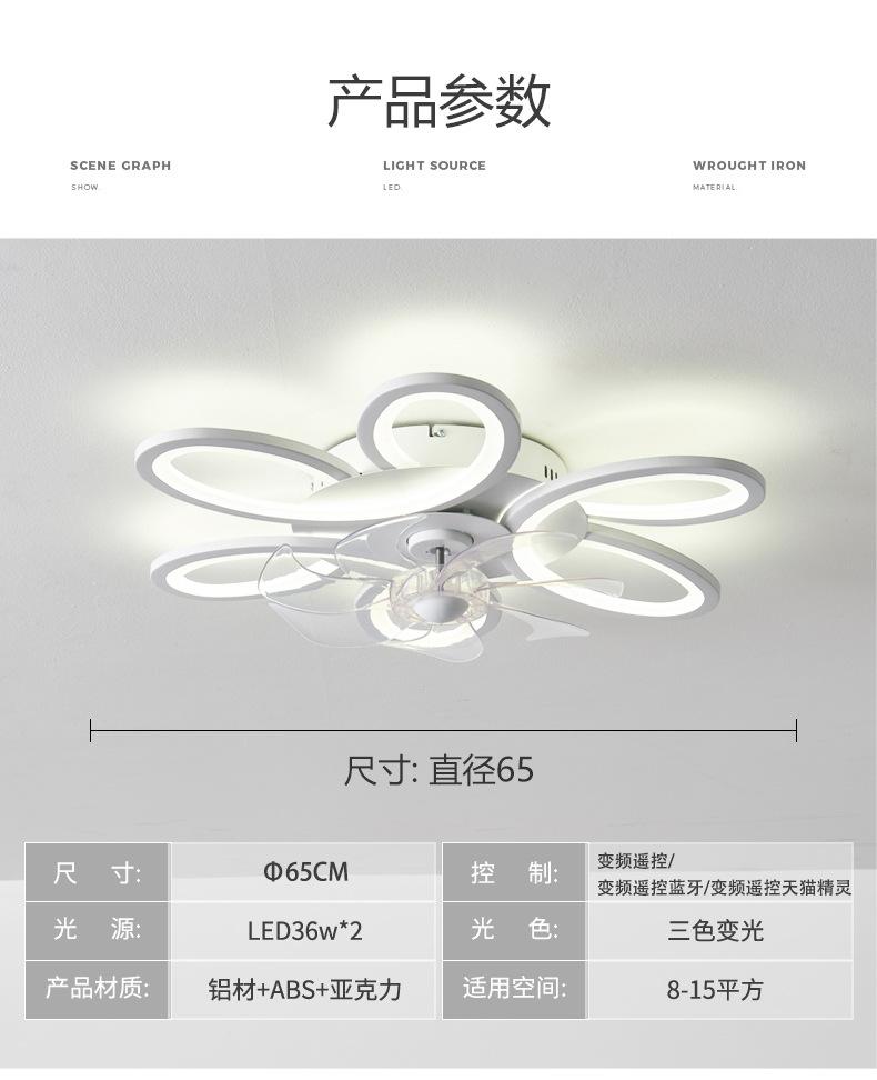 Ultra-thin Ceiling Fan Light