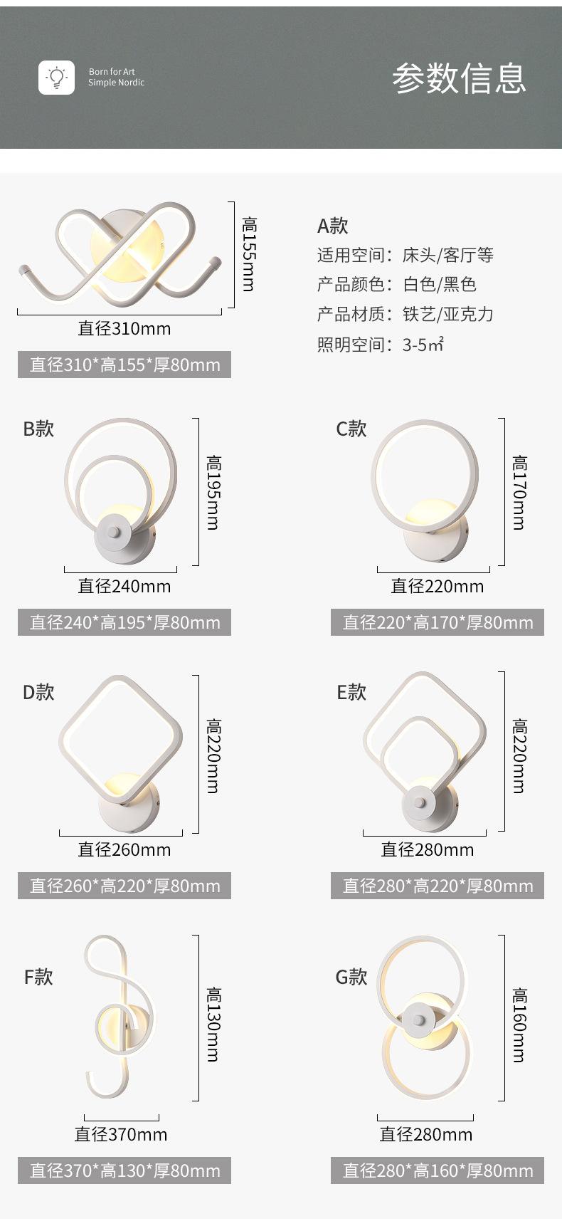 XZ-WL01 Nordic LED Wall Light