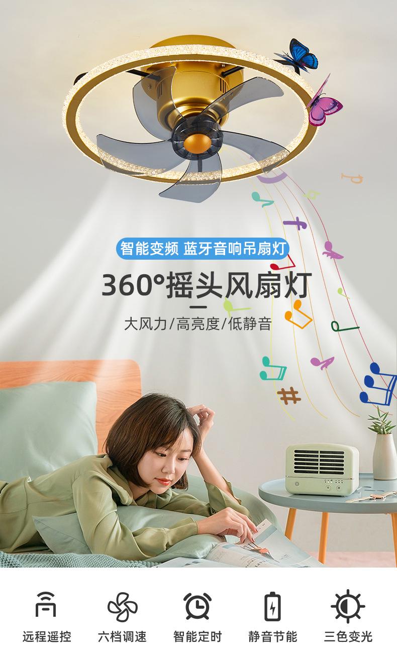 360° Moving Fan Light