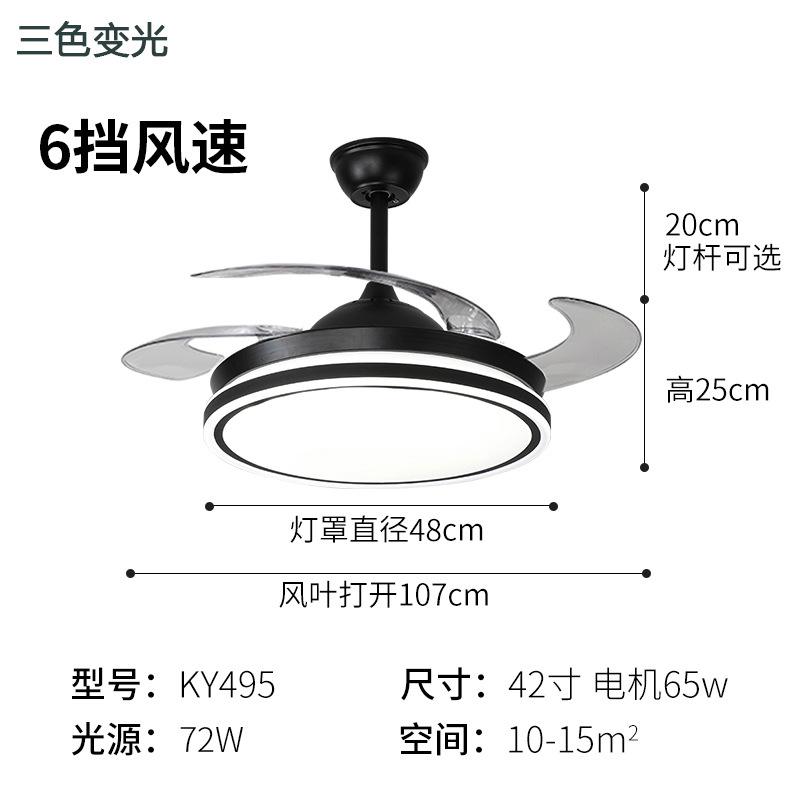 JXC-CF-A01 Invisible Ceiling Fan Light